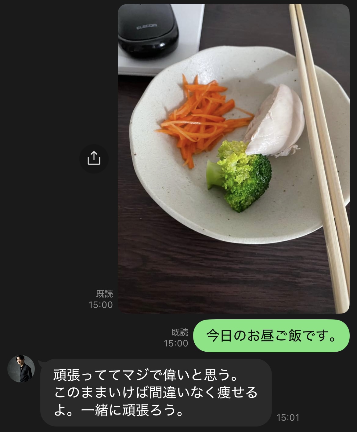褒めのメッセージの例